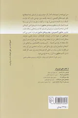 تنبل نالان